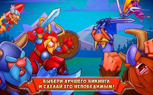 Viking Stomp v 2.1.66