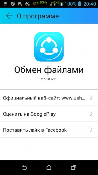 SHAREit Обмен Файлами MOD