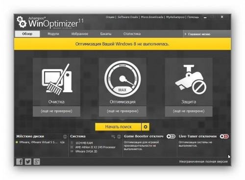 Ashampoo WinOptimizer 2015