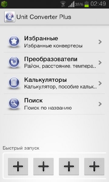 Unit converter plus v1.4.2