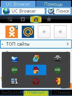 UCBrowser V8.6.0.199 Java pf84 Build1209