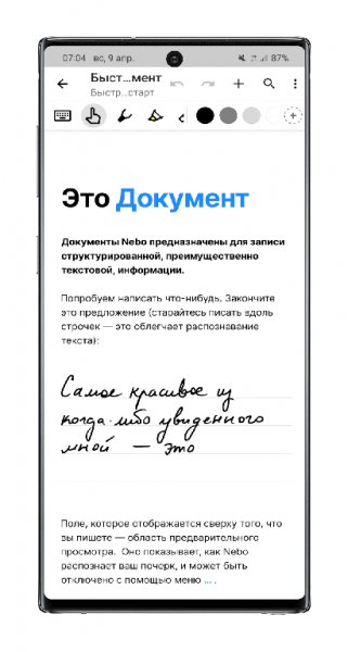 Nebo: Notes &amp; PDF Annotations 4.0.15 Paid arm64-v8a