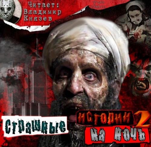 Дэвид Дж Шоу - Сделали !