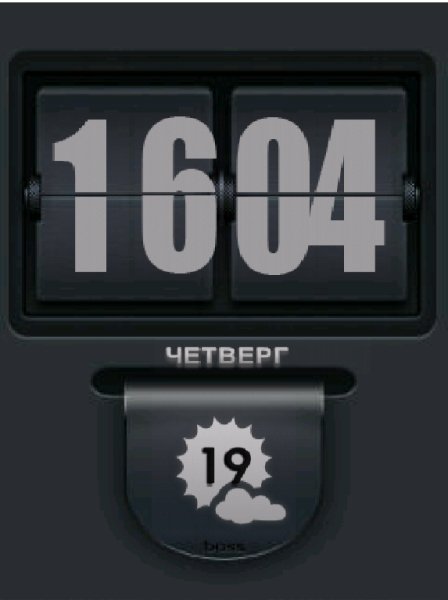 -День-Ночь
