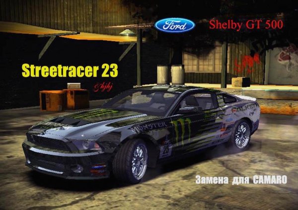 Shelby GT500
