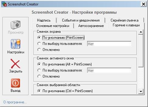 screenshotcreator v2.0repack cobra1111
