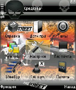 pro street theme by omer