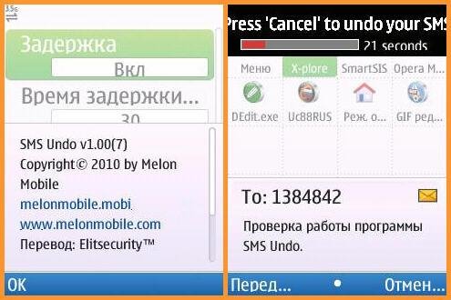 SMS Undo v1.0.7
