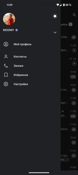 Telegram [Web] v.11.4.3 TM