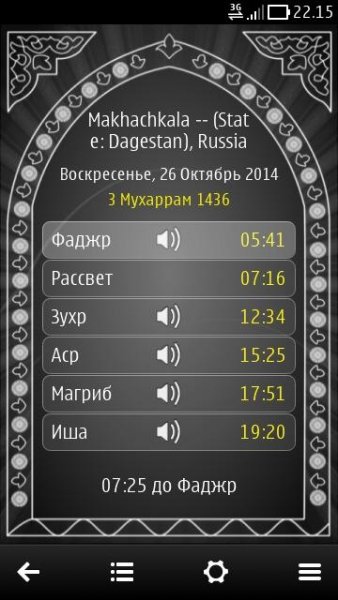 Mawakit V 0.05(2) Russian