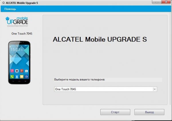 Mobile Upgrade S 4.2.7 Setup