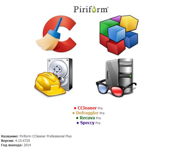 Piriform CCleaner Professional Plus 4.15