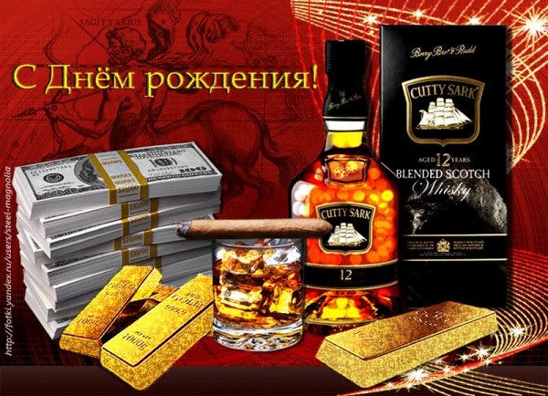 С Днём Рождения!