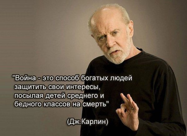 Война - это...
