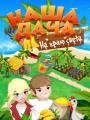 HappyFarmerCastAway Nokia 95 RU by BerON