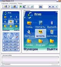 Smart Remote v1 00 SymbianOS 6- 7