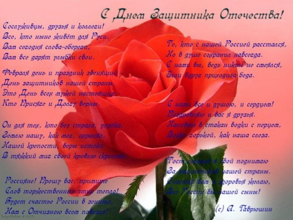 С 23 февраля