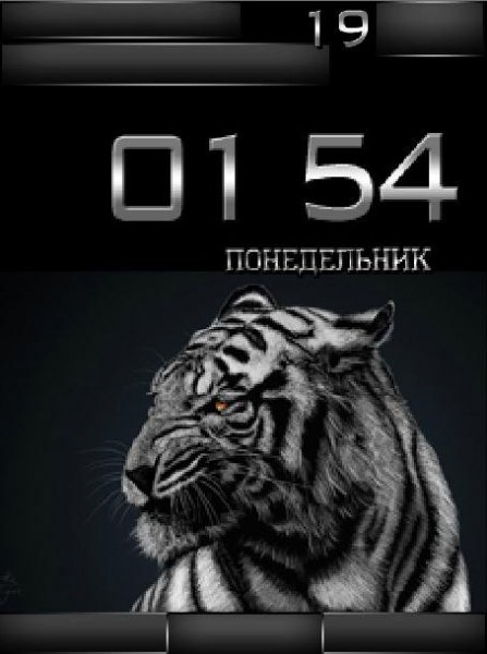 Тигр(Love)