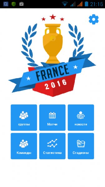 EURO 2016 v2.63