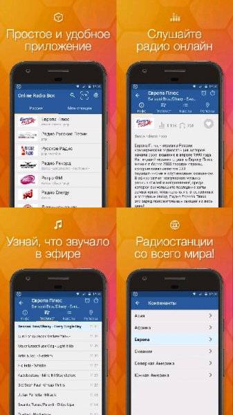 OnlineRadioBox v1.4.188 PRO