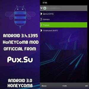 Mobile Agent Android 341395 Honeycomb MO