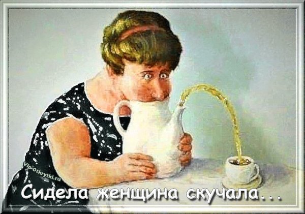 delo-bylo-vecherom-vip-otkrytki.ru