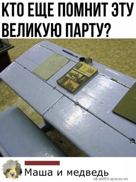 Маша и Медведь