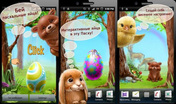 Happy Easter Live wallpaper