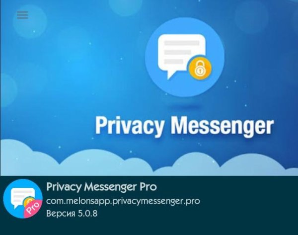 Messenger Pro 5.0.8