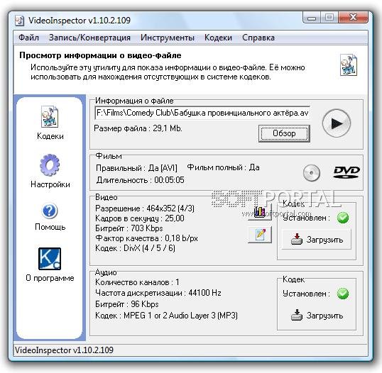 Video Inspector