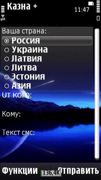 Смс с подменой номера