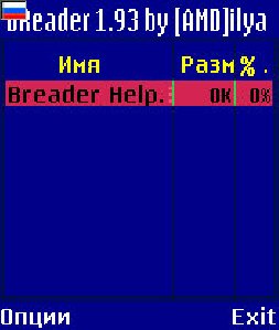 breader reanimator
