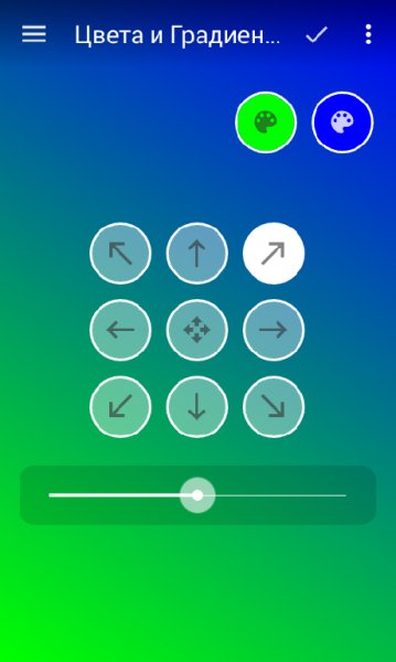 Цвета и Градиенты 1.0.5