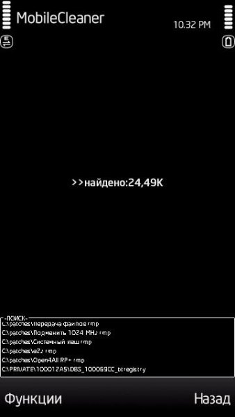 Mobile Cleaner v3.01
