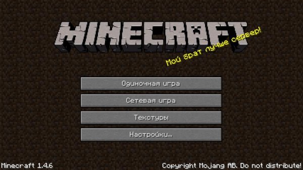 Original Main Menu Mod [1.4.6]