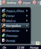 Мобильный агент. Версия 1.51