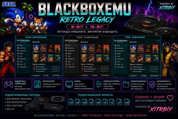 BlackBoxEmu Retro Legacy Setup