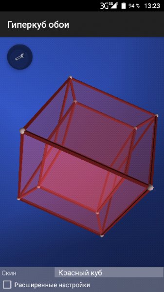 Гиперкуб обои - 1.2