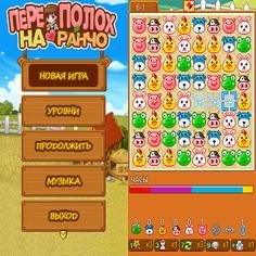 Perepoloh Na Rancho 240x320 light RUS