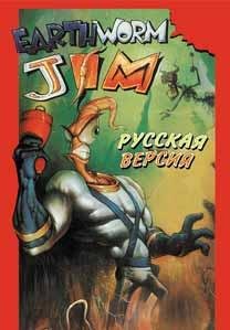 Earthworm Jim