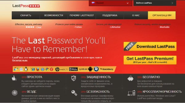 lastpass