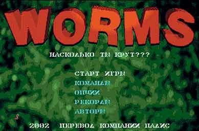 Worms [TRus NewGame]