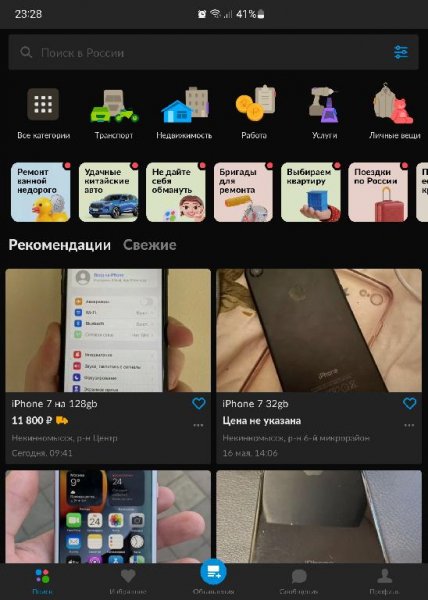 Avito v.128.0 MODniy style