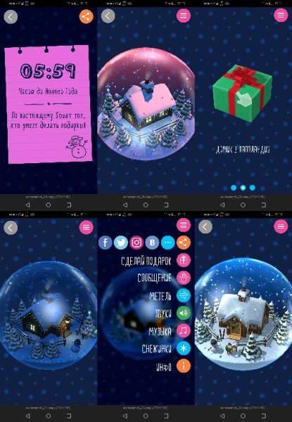 SnowGlobus 2019 1.0.4