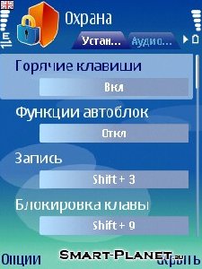 Advanced Security ru - 2.0 - s60 v3X