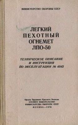 ОГНОМЕТ