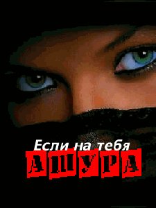 Ahura