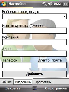EasySetOwner