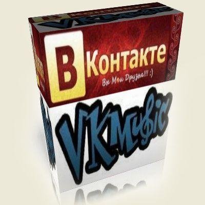 VKMusic 4.56