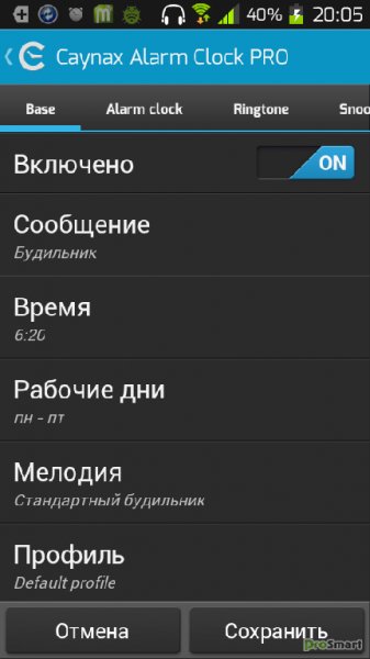 Caynax Alarm Clock PRO v6.12.1 PRO build
